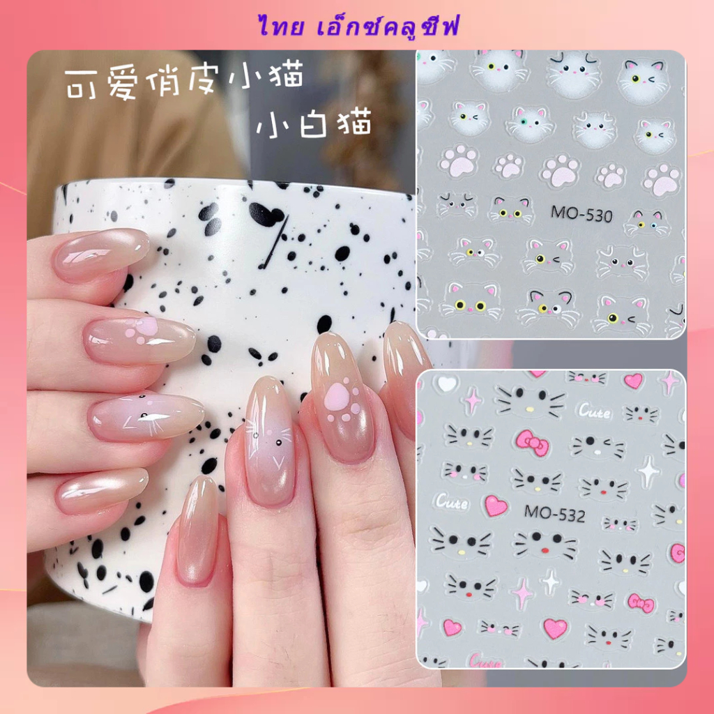 สติ๊กเกอร์ติดเล็บแมวน่ารักแมวสีขาวน้อยไล่โทนสีคิตตี้การ์ตูนโบว์กรงเล็บแมวพร้อมกาวด้านหลังสติกเกอร์ตกแต่งเล็บสติ๊กเกอร์ ทําเอง
