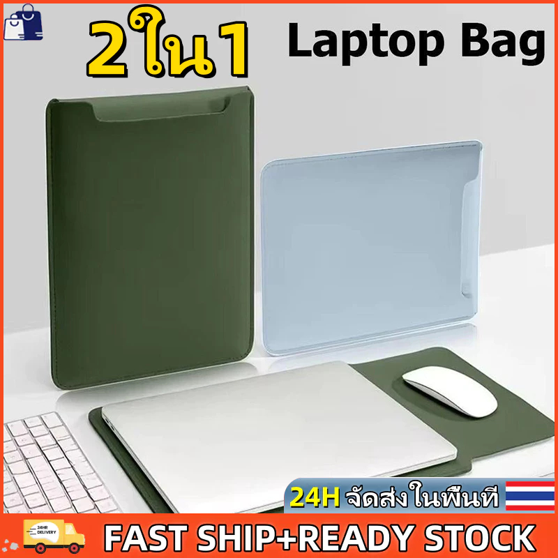 กระเป๋าโน๊ตบุ๊ค 3 in 1 เคสโน๊ตบุ๊ค เคสหนังใส่โน๊ตบุ๊ค ซองหนัง เคสหนัง PU Laptop bag Macbook