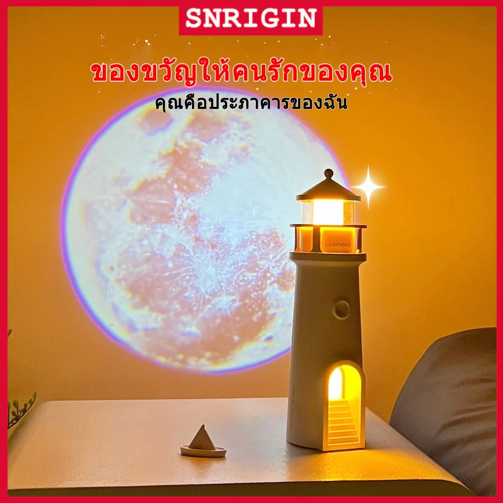 【จัดส่งในพื้นที่】SNRIGIN ไฟ LED ฉายภาพพระจันทร์ยามค่ำคืน ชาร์จผ่าน USB