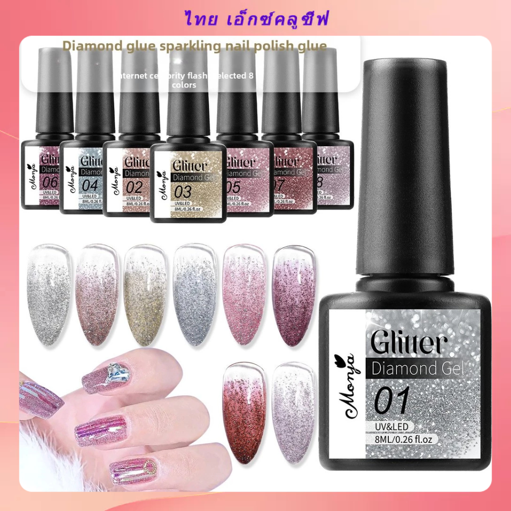 เล็บกลิตเตอร์ยาทาเล็บชุดกาวใหม่เด้งDiกาวสะท้อนแสงStarry SkyหักเพชรGlitterผงยาทาเล็บกาวส่องไฟDIYผลิตภัณฑ์เล็บW