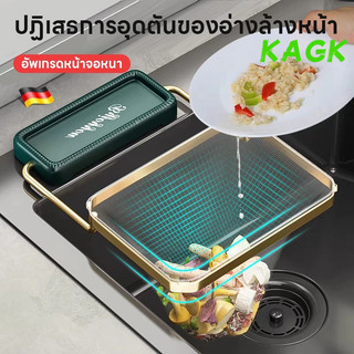 【KAGK】ตะแกรงกรองเศษอาหาร วัสดุสแตนเลส ตาข่ายรั่วละเอียด ใช้งานง่า ยติดข้างอ่างล้างจาน