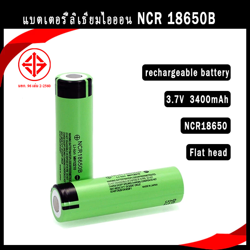แบตเตอรี่ชาร์จ 18650 3.7V ของแท้ Ncr18650b MH12210 3400mah แบตเตอรี่ลิเธียมไอออน