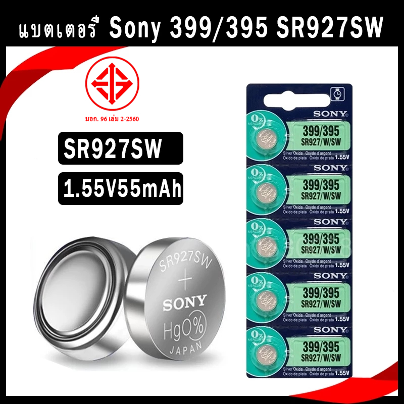 5-20PCS Sony 395 399 AG7 SR927SW SR927W SR927 LR927 LR927W สําหรับ Pedometer Scale นาฬิกาแบตเตอรี่ 1
