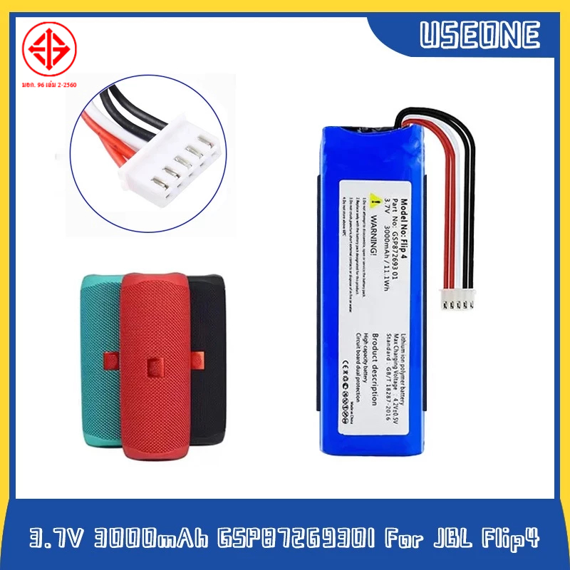 เปลี่ยนแบตเตอรี่ 3.7V 3000mAh สําหรับ JBL Flip4 รุ่น GSP87269301 ลําโพงบลูทูธความจุสูง