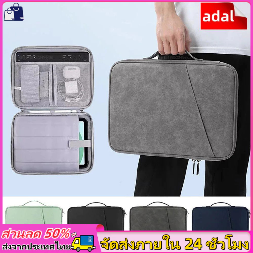 กระเป๋าใส่ไอแพด เคส iPad กระเป๋าใส่โน๊ตบุ๊ค กระเป๋าแท็บเล็ต กระเป๋าเก็บของวัสดุผ้ากันน้ำ  เหมาะสำหรับผู้ชายและผู้หญิง macbook กระเป๋า