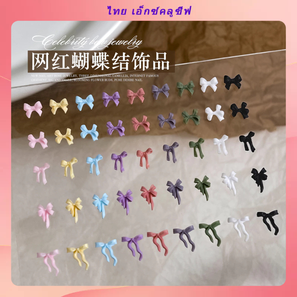 อุปกรณ์ทําเล็บใหม่พร้อมริบบิ้นที่มีสีสันและหลากหลายผสมโบว์สามมิติอินเทอร์เน็ตที่มีชื่อเสียงและเป็นที่นิยมเรซิ่นเล็บอุปกรณ์ขายส
