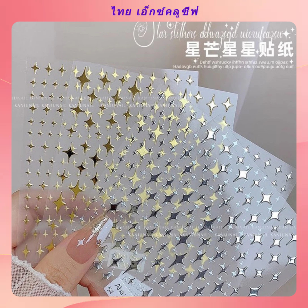 สติกเกอร์ดาวสี่มุมสติ๊กเกอร์ติดเล็บรูปดาวสติกเกอร์แต่งเล็บดาวดําทองและเงินตกแต่งเล็บสติกเกอร์แต่งเล็บ