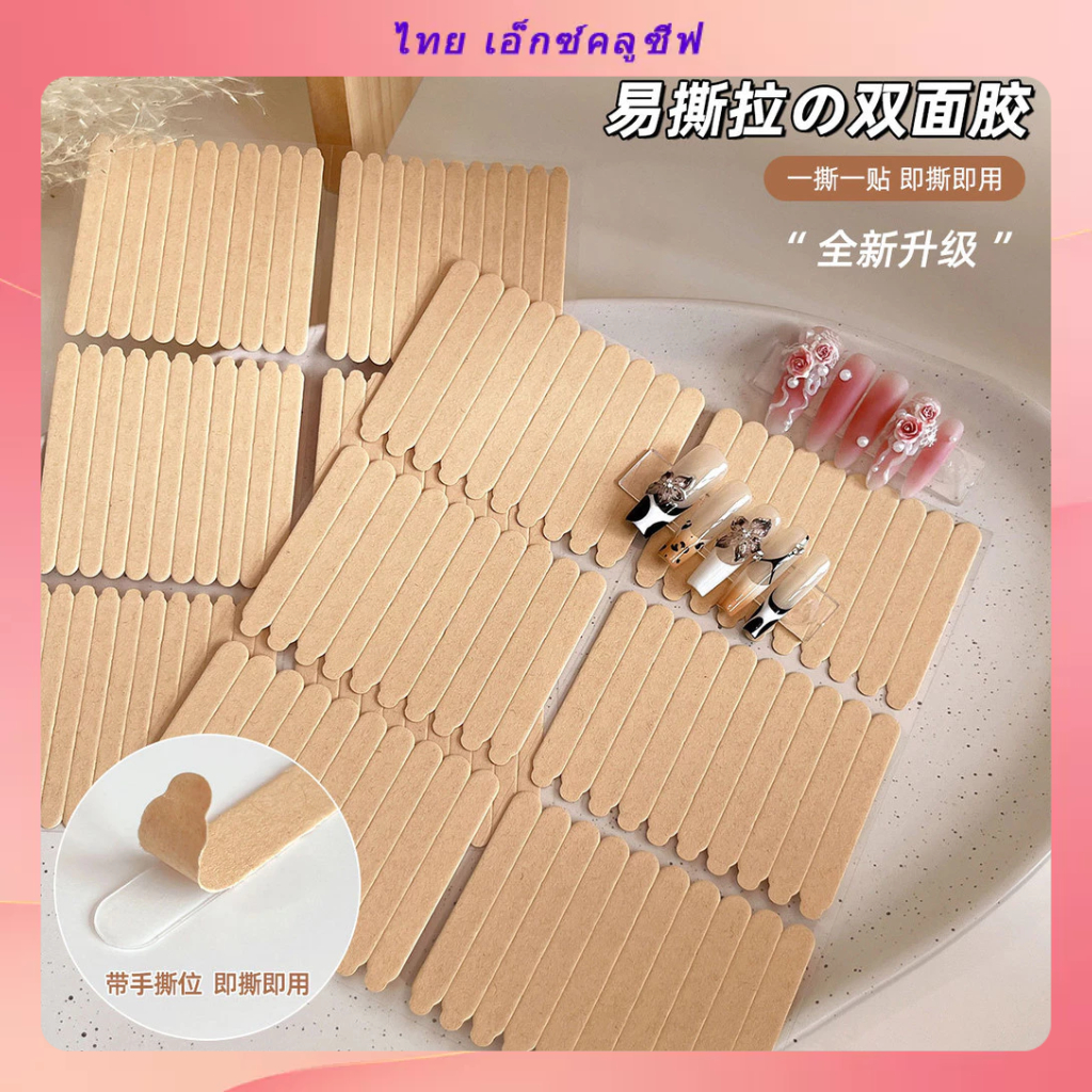 ร้านทําเล็บกาวสองหน้าเฉพาะโปร่งใสและไร้ร่องรอยคริสตัลเจลลี่เทปกาวสําหรับสวมใส่แผ่นเล็บขายส่ง