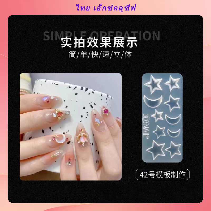 เล็บเครื่องมือทําเล็บแม่แบบแกะสลักเปลือกหอยริมทะเลทําเองเล็บเครื่องมือบด ซอก ปลาดาว ปลาทองจิ๋ว ก้อย รูปแบบปลาโลมา ผู้นําและใช้งานง่ายขายส