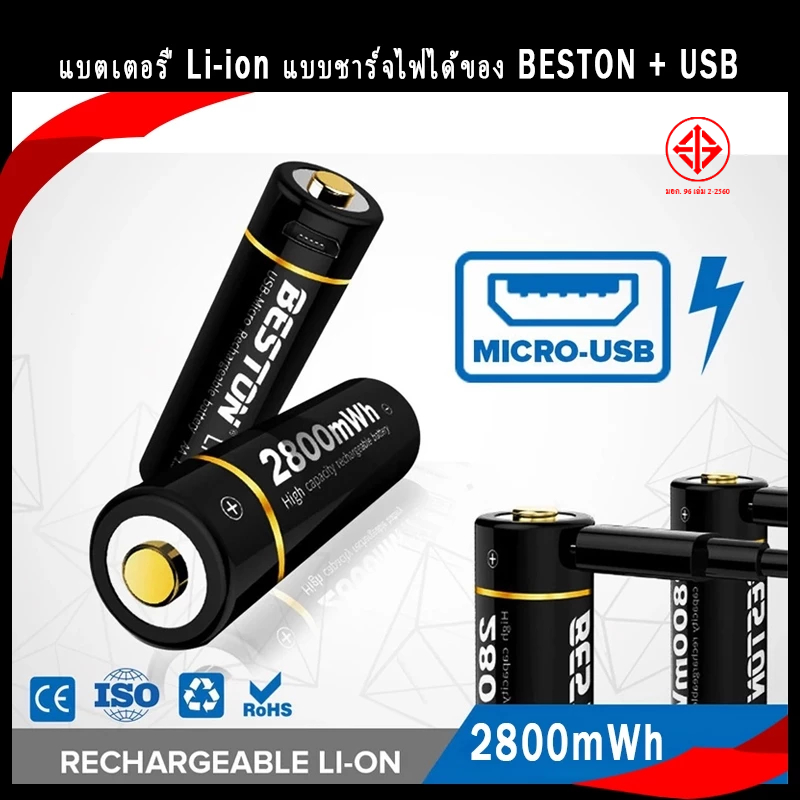 Beston 2800wHm แบตเตอรี่ชาร์จ AA พร้อมอินพุต Micro USB แบตเตอรี่ 2 ชิ้น + สายชาร์จ USB