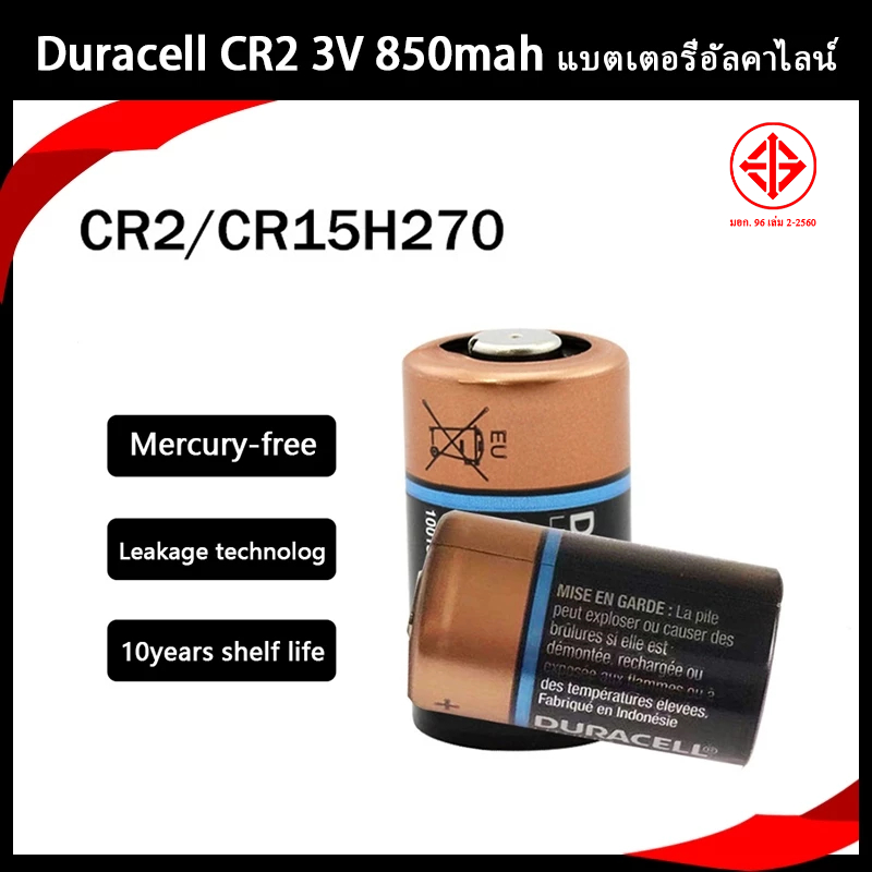 Duracell CR2 3V 850mah แบตเตอรี่ลิเธียม CR-2 แบตเตอรี่ลิเธียมกล้อง ทรงกระบอก 3V CR2 CR15H270