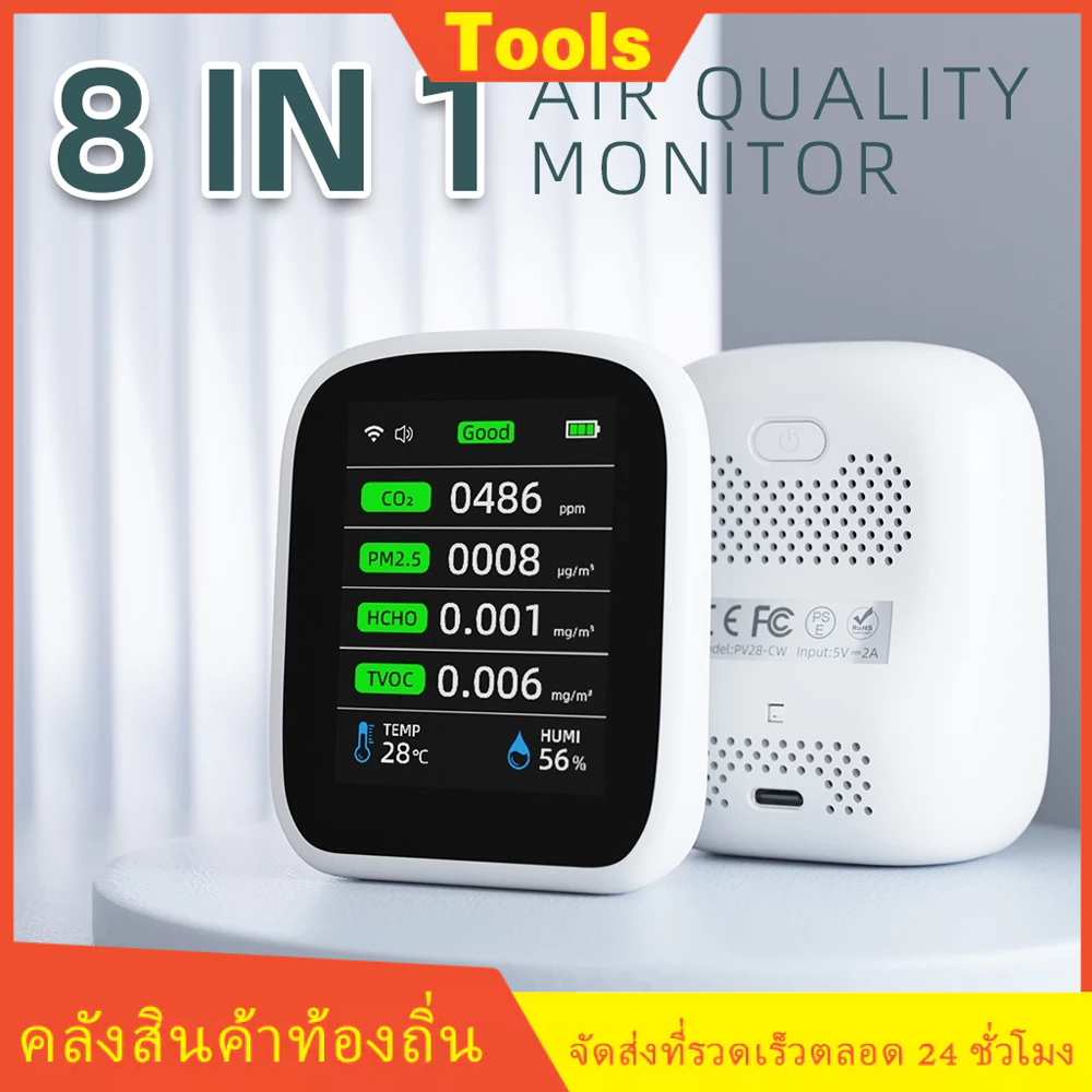 เครื่องตรวจจับคุณภาพอากาศ TUYA WIFI 8 in 1 (PM1.0/PM2.5/PM10/CO2/TVOC/HCHO/อุณหภูมิ/ความชื้น) หน้าจอ LCD ขนาดใหญ่ NDIR อินฟราเรด