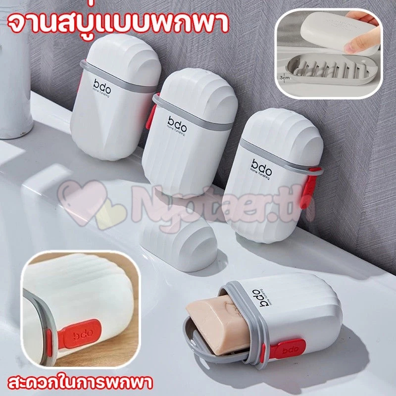 🌷COD🌷ที่ใส่สบู่ก้อนสำหรับพกพา กล่องสบู่ ทรงสี่เหลี่ยม สองชั้น สไตล์มินิมอล สําหรับใส่สบู่