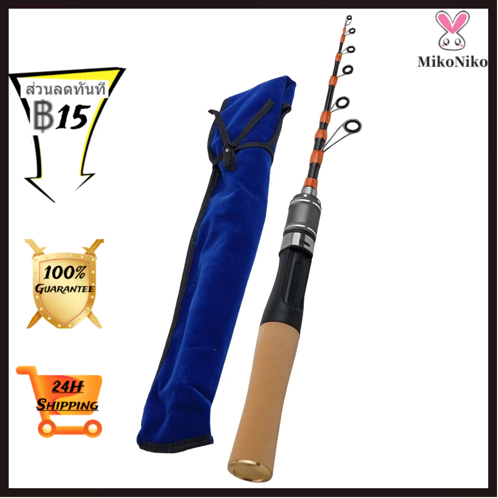 คันเบ็ดหล่อแบบพกพา สำหรับน้ำหนัก 4-10 lb