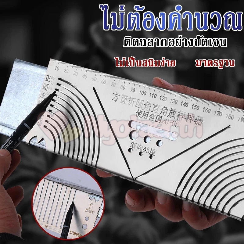 COD เหล็กฉากวัดงาน ไม้บรรทัด ตัดเหล็ก กำหนดจุดตัด เหล็กฉาก 90 องศา ตลับเมตร สายวัด เครื่องมือช่าง งานเหล็ก ราคา ถูกที่สุด ดีลบีเคเค