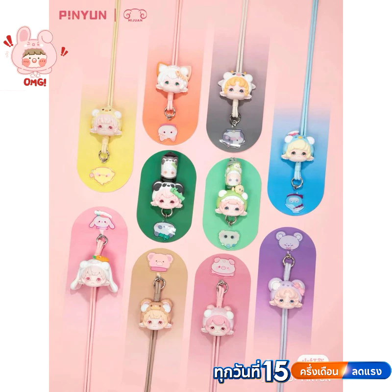 🚚ส่งภายใน 24 ชั่วโมง🚚 MIMIA Mijuan Slumber Party Phone Rope Blind Box สายคล้องคอ กล่องสุ่ม ลุ้น SECRET - รูปที่ 4