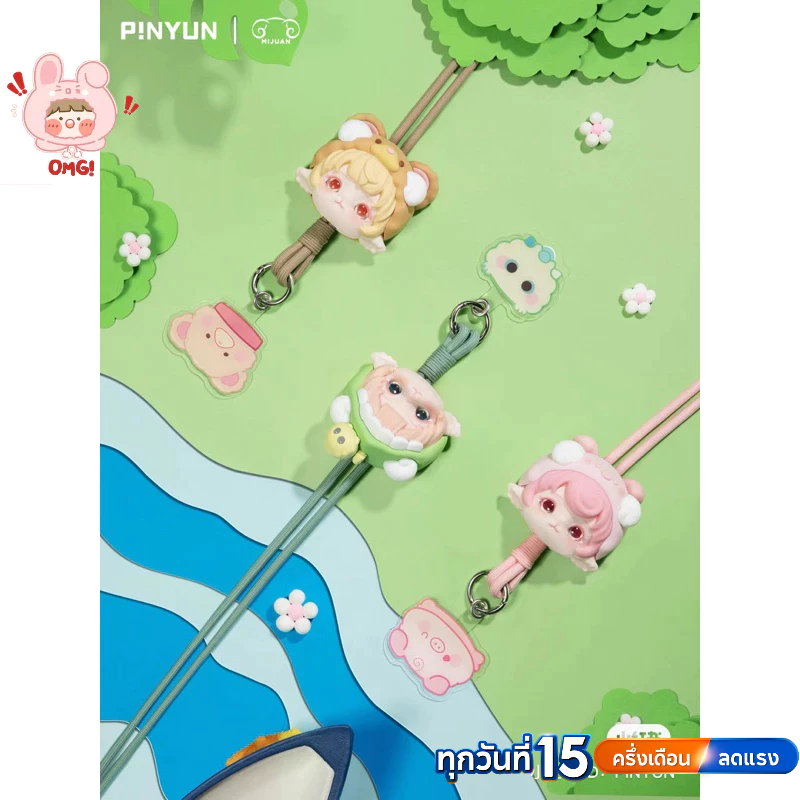 🚚ส่งภายใน 24 ชั่วโมง🚚 MIMIA Mijuan Slumber Party Phone Rope Blind Box สายคล้องคอ กล่องสุ่ม ลุ้น SECRET - รูปที่ 3