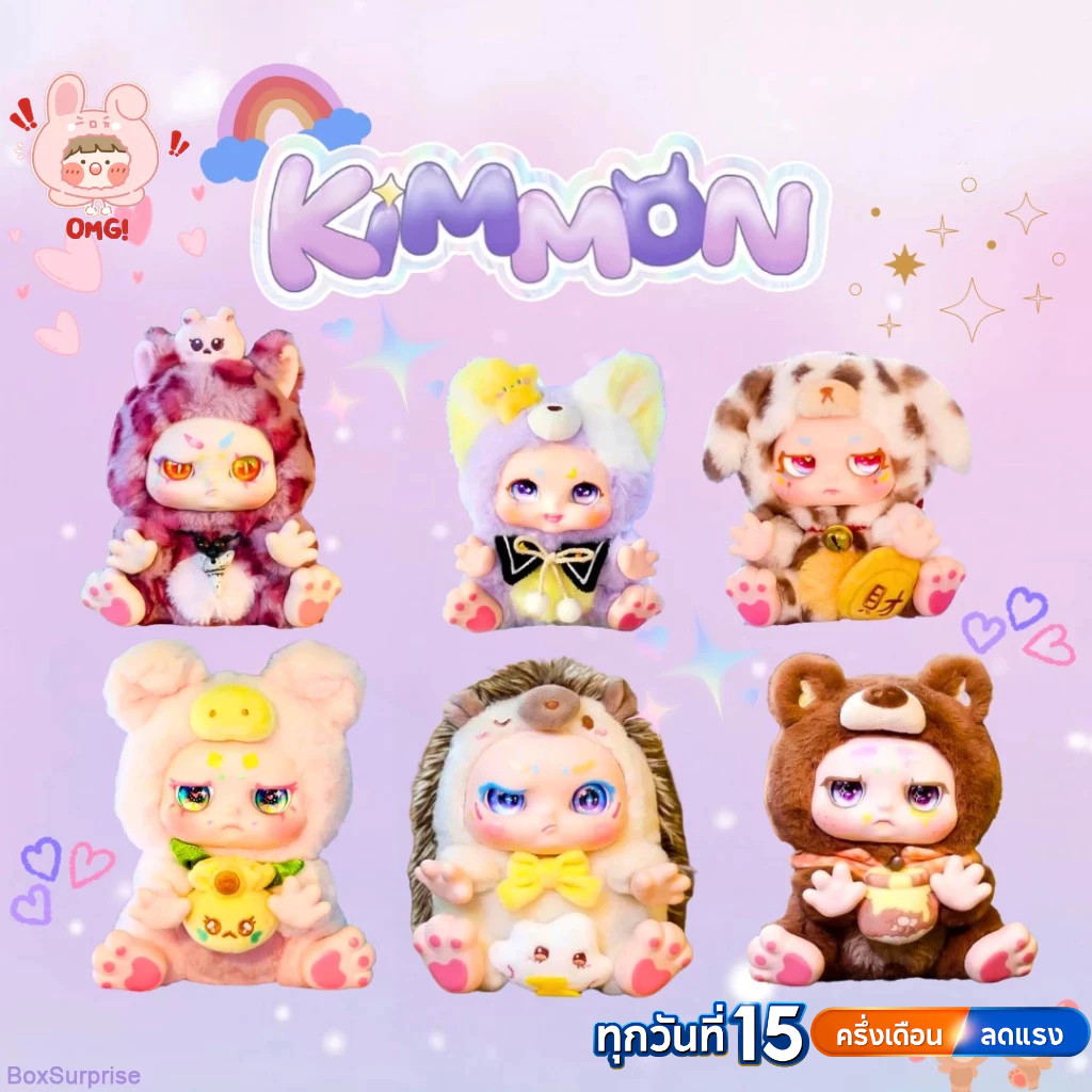 🚚ส่งภายใน 24 ชั่วโมง🚚 Kimmon จุ่มตุ๊กตาลิขสิทธิ์แท้100% คิมมอน Kimmon Qimeng Biology Ver.2