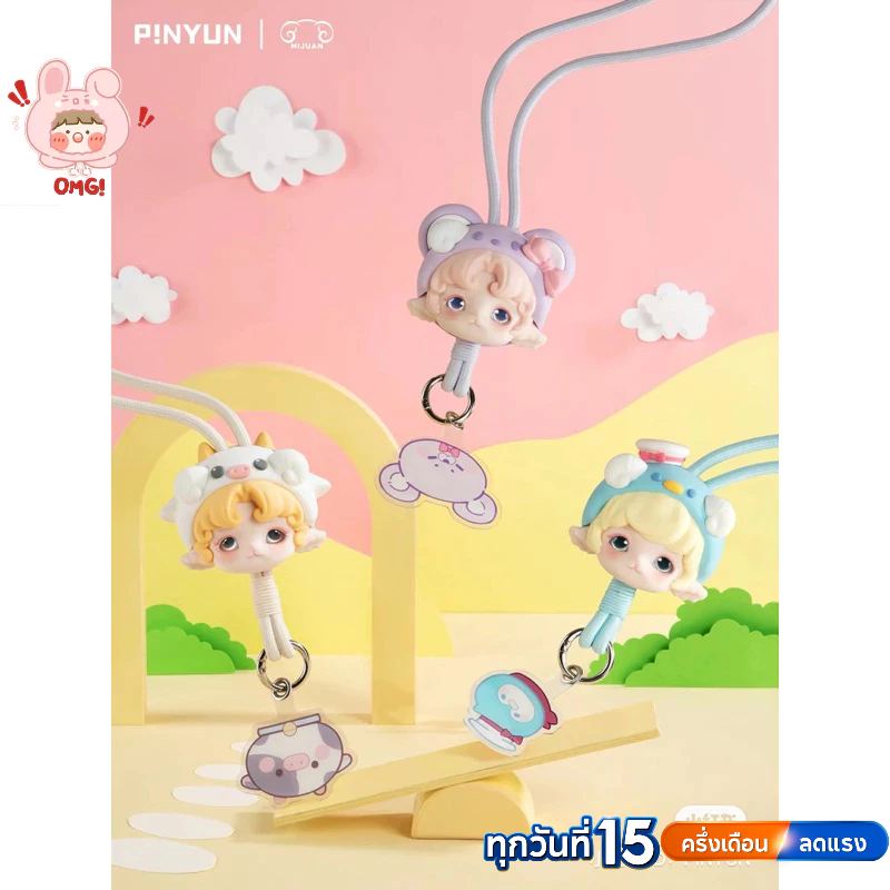 🚚ส่งภายใน 24 ชั่วโมง🚚 MIMIA Mijuan Slumber Party Phone Rope Blind Box สายคล้องคอ กล่องสุ่ม ลุ้น SECRET - รูปที่ 2