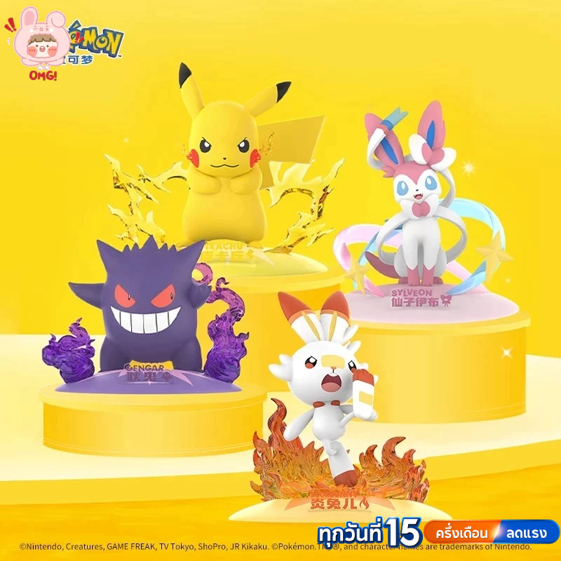 🚚ส่งภายใน 24 ชั่วโมง🚚แท้💯Pokemon ฟิกเกอร์โปเกม่อน (Gengar/Sylveon/Pikachu/Scorbunny Figure) ของเล่น ของขวัญวันเกิด Funism