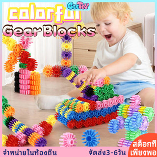Geetoy 60/120 ชิ้นเกียร์สีสันสดใสบล็อกตัวต่อ ทำเอง ประกอบปริ…
