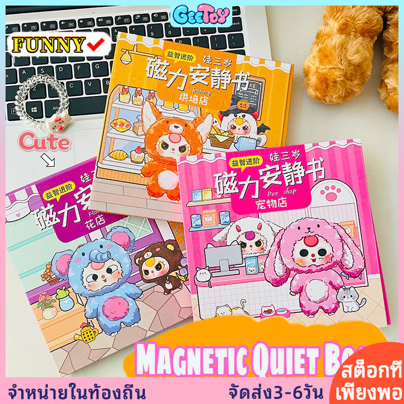 ของเล่น ใหม่การ์ตูนแม่เหล็กเงียบหนังสือตลกบ้านตุ๊กตาฉากสติกเกอร์หนังสือ ทําเอง ของเล่นเพื่อการศึกษาสําหรับเด็ก