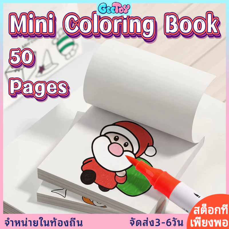 GeeToy 50 หน้ามินิกระดานระบายสีภาพวาดสนุก ดูเดิล ร่างภาพวาดการศึกษาของเล่นของขวัญสําหรับเด็ก