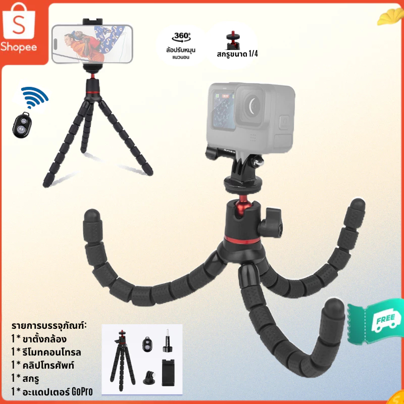 PULUZ Phone Tripod Tabletop Tripod Stand Octopus Flexible Tripod Holder 2kg/4.4lbs  ขาตั้งกล้องแบบตั้งโต๊ะ ขาตั้งกล้องแบบยืดหยุ่นรูปปลาหมึก รับน้ำหนักได้ 2 กก./4.4 ปอนด์ พร้อมรีโมตคอนโทรล อะแดปเตอร์หนีบโทรศัพท์ เข้ากันได้กับกล้อง