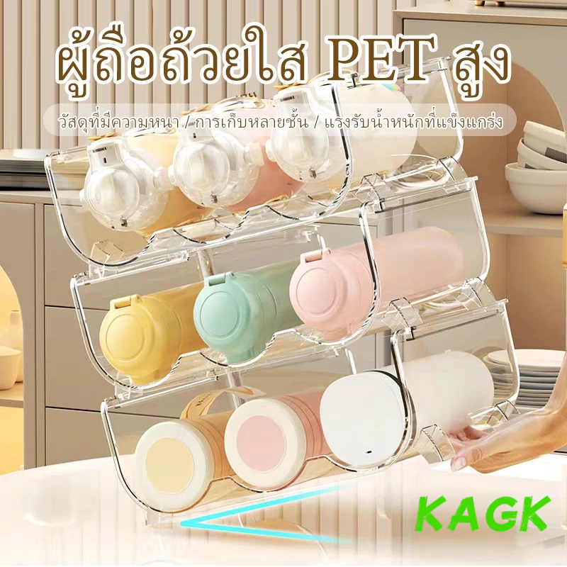 【KAGK】ที่ใส่ขวดน้ํา พลาสติก ช่องใส่ขวดน้ํา ช่องอะคริลิค วางซ้อนกันได้ 3 ช่อง สามารถจัดเก็บไวน์และขวดน้ํา