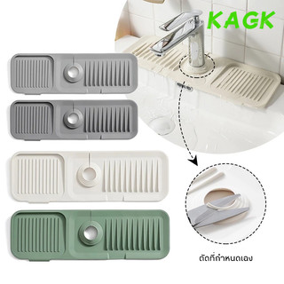 【KAGK】37-61 ซม. ก๊อกน้ํา เบาะ ซิลิโคนสาด เบาะ สําหรับอ่างล้างจานสาด เบาะ สามารถปรับได้ตามขนาดของก๊อกน้ํา