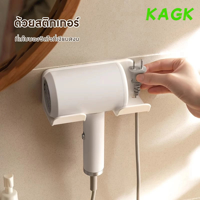 【KAGK】ชั้นวางไดร์เป่าผม, การติดตั้งสติกเกอร์, ชั้นวางไดร์เป่าผม, ไม่จําเป็นต้องเจาะ, ชั้นเก็บของไดร์เป่าผมแบบติดผนัง