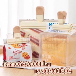 🌷COD🌷คลิปหนีบถุงขนม ถุงอาหาร ถุงพลาสติก ถุงน้ำยาต่างๆ เพื่อป…