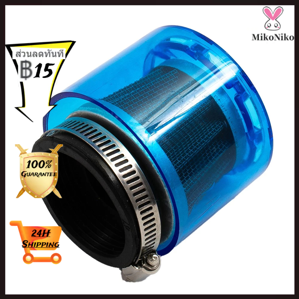 45 มม. QUAD Dirt Bike สําหรับ ATV Splash Proof Air Filter ฝาครอบพลาสติกสําหรับ 50cc 110cc 125cc