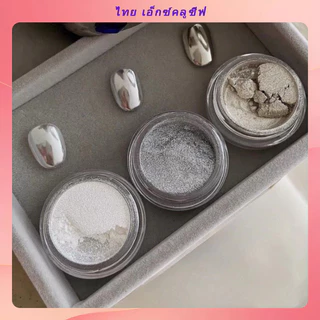 เล็บแวววาวเครื่องประดับเงินแสงสีขาวแชมเปญเงินผงกระจกวิเศษสีพื้นฐานผงกระจกวิเศษผงแสงสุดขีดวัสดุความสว่างสูงแววท้องฟ้าจริง
