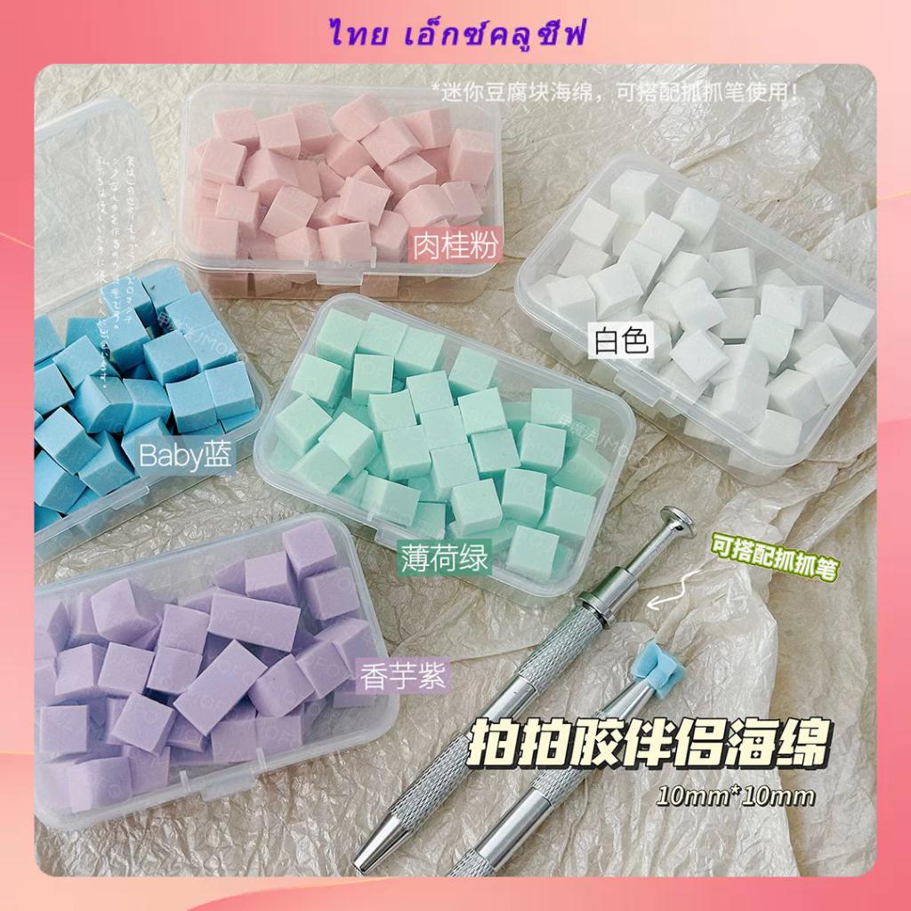เพ้นท์เล็บ patting กาว companion ฟองน้ํา mini 1 ซม. เพ้นท์เล็บไล่ระดับ ฟองน้ํากลวง บล็อกเต้าหู้ เครื่องมือเพ้นท์เล็บ