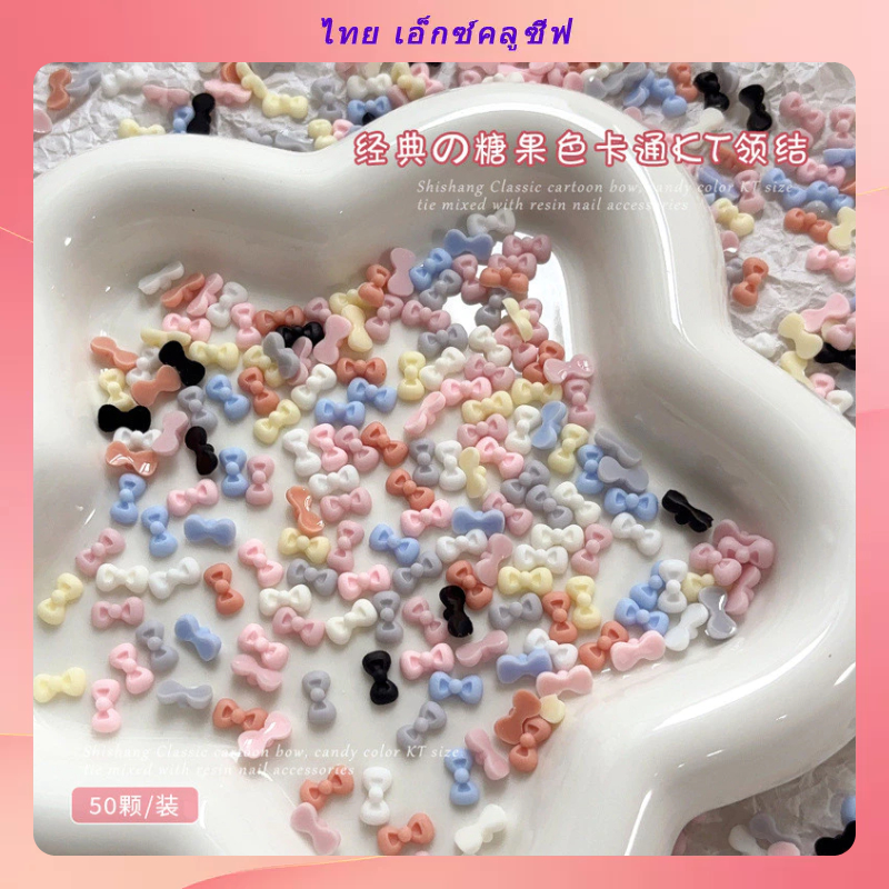 ใหม่เรซิ่น KT โบว์เล็บอุปกรณ์เสริม 3D Macaron สีผสมเล็บโบว์เล็บ DIY อุปกรณ์เสริมขายส่ง