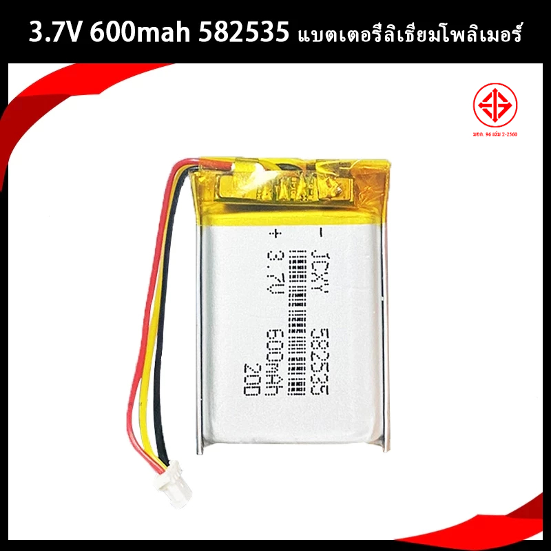 แบตเตอรี่ลิเธียมโพลิเมอร์แบบชาร์จไฟได้ 582535 602535 3.7V 600mAh สำหรับ MP3 GPS สมาร์ทโฟน หูฟังบลูทูธ เป็นต้น