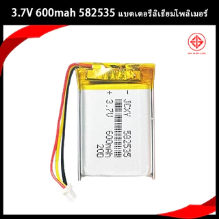 แบตเตอรี่ลิเธียมโพลิเมอร์แบบชาร์จไฟได้ 582535 602535 3.7V 600mAh สำหรับ MP3 GPS สมาร์ทโฟน หูฟังบลูทูธ เป็นต้น