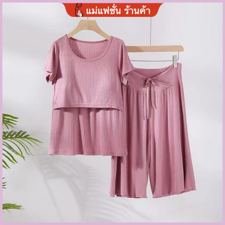 ชุดนอนสำหรับแม่หลังคลอด ออกแบบมาให้สวมใส่ง่าย ในสไตล์พักผ่อนสำหรับฤดูใบไม้ผลิและฤดูร้อน