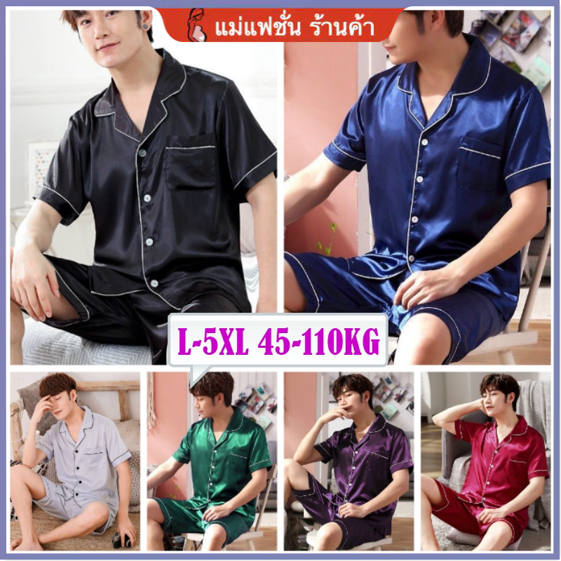 ชุดนอนแขนสั้นผู้ชาย ขนาด L-5XL ทำจากผ้าไหมซาติน สวมใส่สบาย
