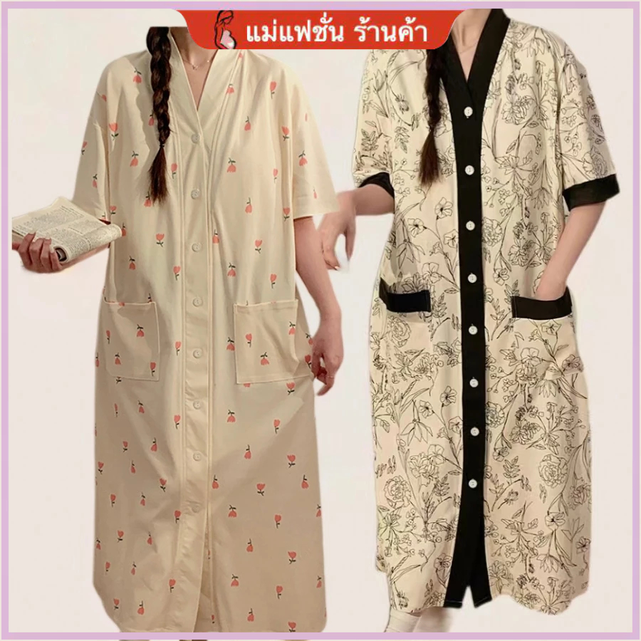 ชุดนอนแขนสั้นกระโปรงยาวสำหรับแม่ว่าคลอด ออกแบบมาให้สวมใส่ง่ายและเหมาะกับหลากหลายไซส์