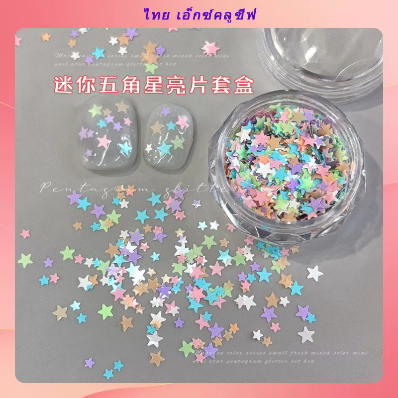 Macaron Star Glitter Nail Accessories Size Mix Dopamine Mini Pentagram Nail Accessories DIY Glitter