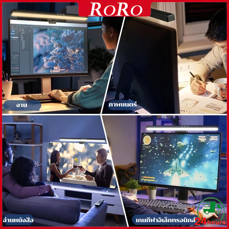 ไฟหน้าจอคอมพิวเตอร์, ไฟหน้าจอคอมพิวเตอร์แบบแขวน, โคมไฟตั้งโต๊ะหน้าจอคอมพิวเตอร์ LED, โคมไฟตั้งโต๊ะหน