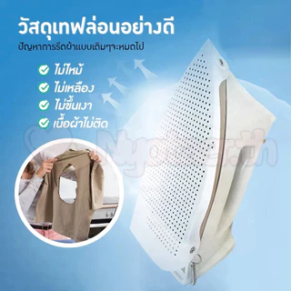 🌷COD🌷แผ่นรองเตารีด แผ่นรองหน้าเตารีด ผ้ารองเตารีด แผ่นรองรีด Iron-Shoe รุ่น Iron Shoe-Sock