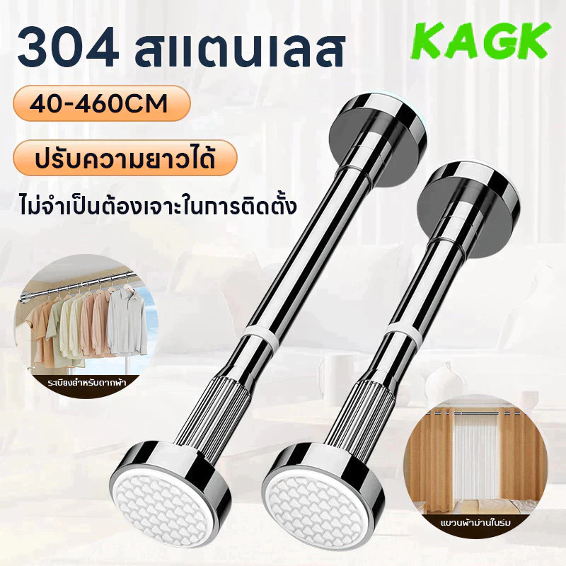 【KAGK】ราวผ้าม่านไม่ต้องเจาะ 2/3/4เมตร สแตนเลส ราวตากผ้า ราวม่า ห้องน้ํา ราวม่านยืด เส้นผ่าศูนย์กลาง32ซ