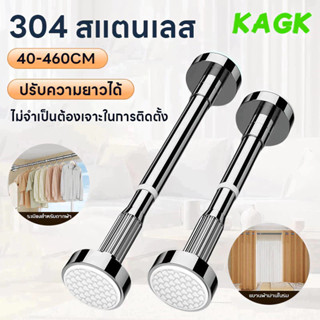 【KAGK】ราวผ้าม่านไม่ต้องเจาะ 2/3/4เมตร สแตนเลส ราวตากผ้า ราวม…