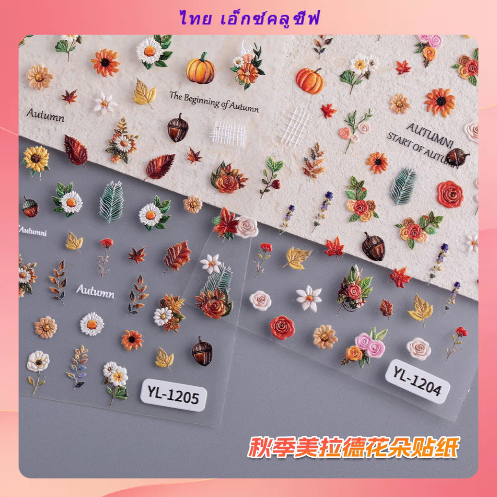 ฤดูใบไม้ร่วง จดหมาย 5ง สติ๊กเกอร์ติดเล็บดอกไม้, กุหลาบฟักทองสด, ใบเมเปิ้ล, สติ๊กเกอร์ติดเล็บโรแมนติกและน่ารัก