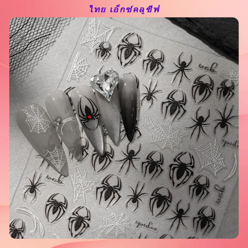 สไตล์ยุโรปและอเมริกาหวานเย็นแมงมุมมืดผ้าไหมสีขาวเว็บสติกเกอร์เล็บย้อนยุคโพรงบรรเทาเล็บกลับสติกเกอร์กาวตกแต่งเล็บ