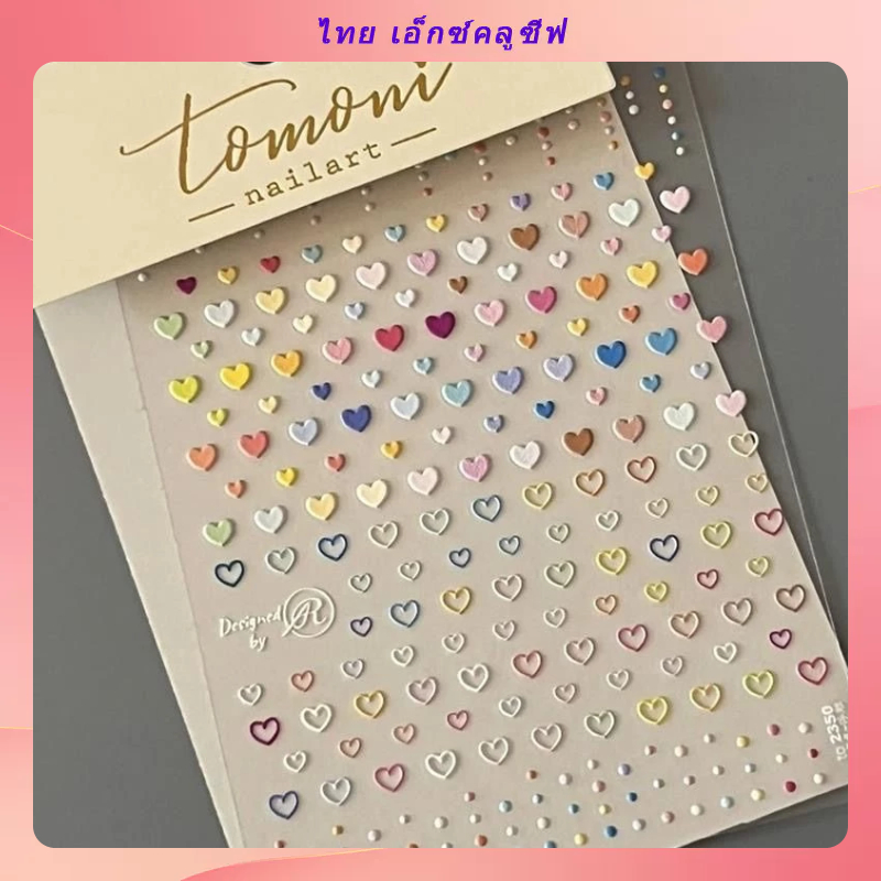 Macaron Love Star สติ๊กเกอร์ติดเล็บนูน 3D ญี่ปุ่นน่ารักกลับกาวสติ๊กเกอร์ติดเล็บ DIY สติ๊กเกอร์ติดเล็บ