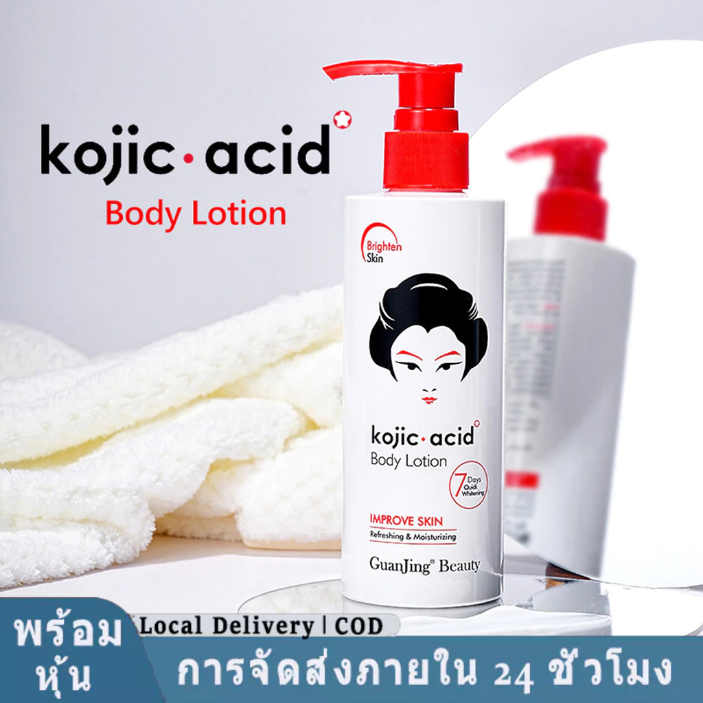 ใหม่ GuanJing Kojic Acid Brightening Body Lotion Moisturizing Lightening ปรับปรุงผิว Body Lotion 230